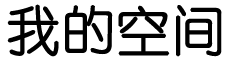 指数通全球讯