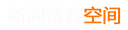 指数通全球讯