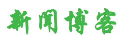 指数通全球讯
